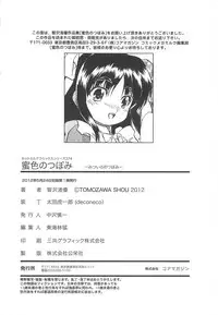 [Tomozawa Shou] Mitsu-iro no Tsubomi