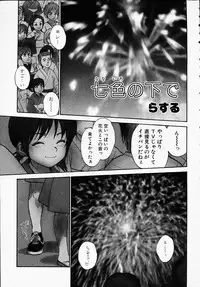 [Anthology] Kono Hito Chikan Desu! Vol.01