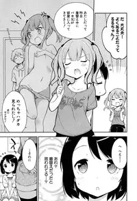 [Gyunyunomio] Joshi Shogakusei Hajimemashita P! Vol.1