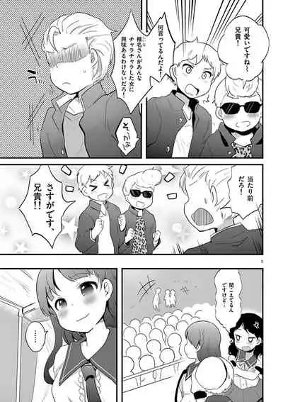 otokono musume en'jeru vol.1