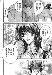 Doki! Special 2008-01