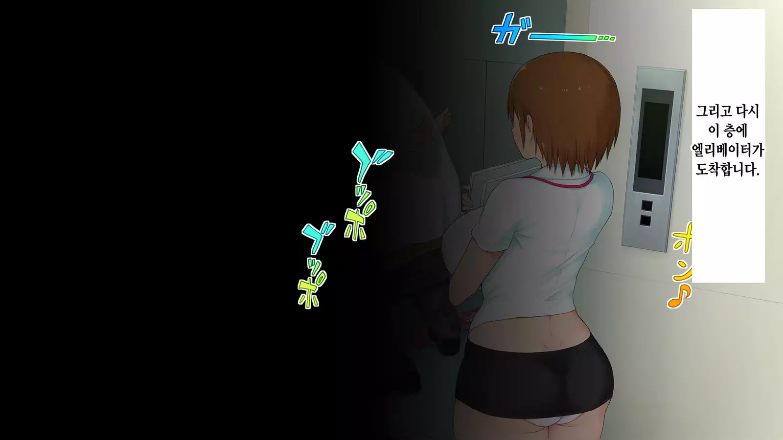 Kono Kaisha...Nanika Okashii! 4