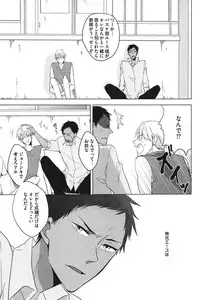 [Anthology] Kurobasu Anthology MVP Bangaihen Aomine Uke