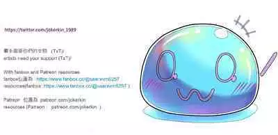 JOKERKIN( 對魔忍IF 中文字幕 )公開(>w<)//