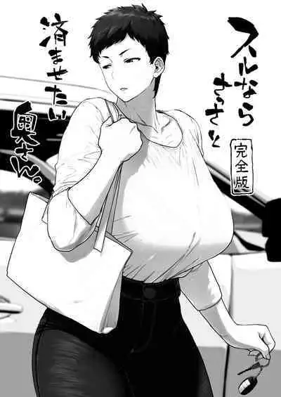 Suru nara Sassato Sumasetai Oku-san. Kanzenban