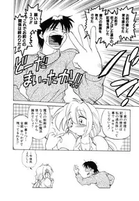 [Mitamori Tatsuya] Sarakuru Vol. 1 Reprint