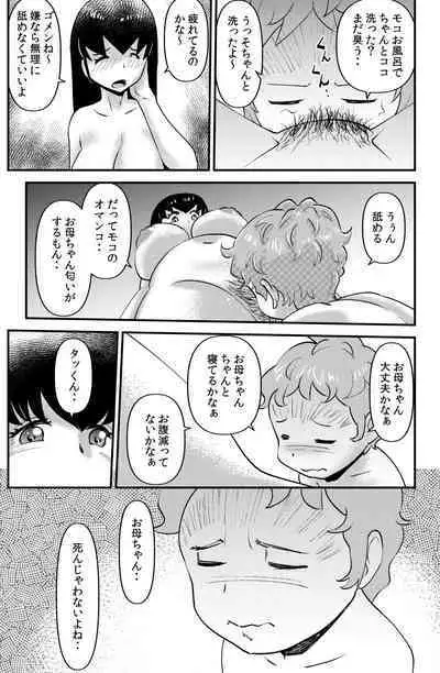 Sodo-mura no Appare na Menmen