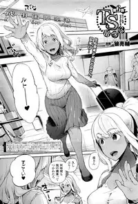 [Ohkami Ryosuke] TS Ryuugakuki Ch. 1-6