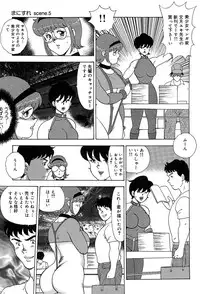 [Minor Boy] Manisure