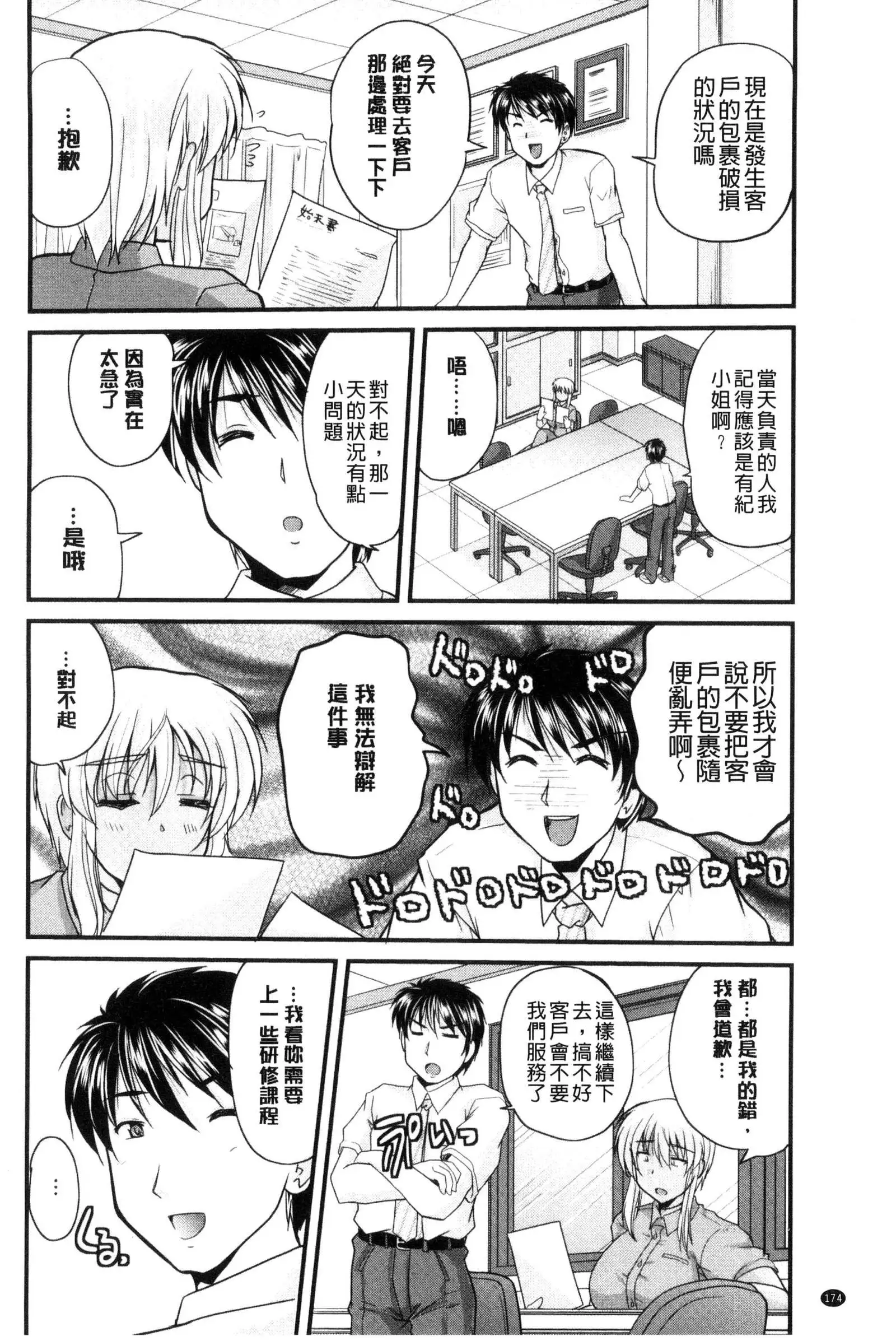 AIBIKI. Naisho banashi. 3