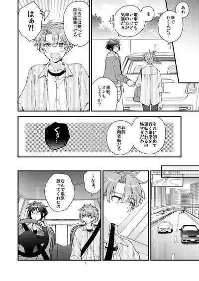 Aruku youna hayasade