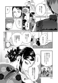 COMIC Anthurium 017 2014-09 [Digital]