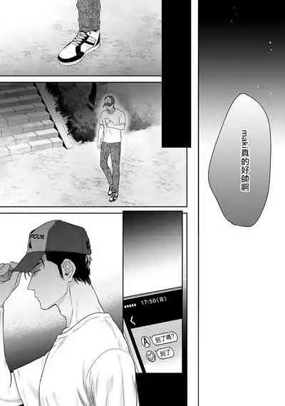 [Hiiragi Nozomu] Nakasete Yaru yo Yankee-kun | 让你哭噢小混混 Ch. 1-5 [Chinese] [拾荒者汉化组] [Digital]