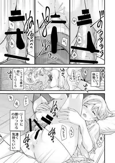 Osora no Soushuuhen 1