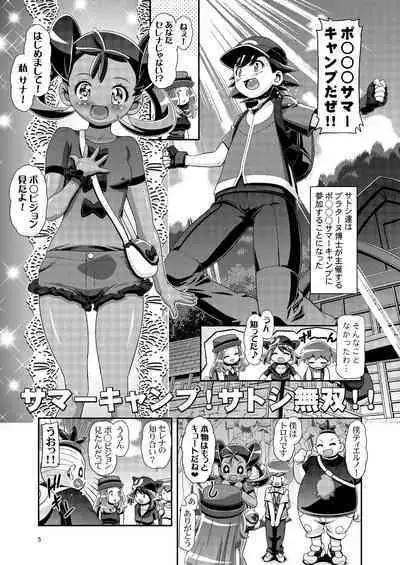 (C87) [Gambler Club (Kousaka Jun)] PM GALS Satoshi Musou (Pokémon) [Digital]