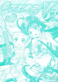 [Anthology] Yes! Erocure V