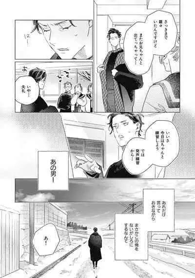 Kurikaeshi Ai no Oto