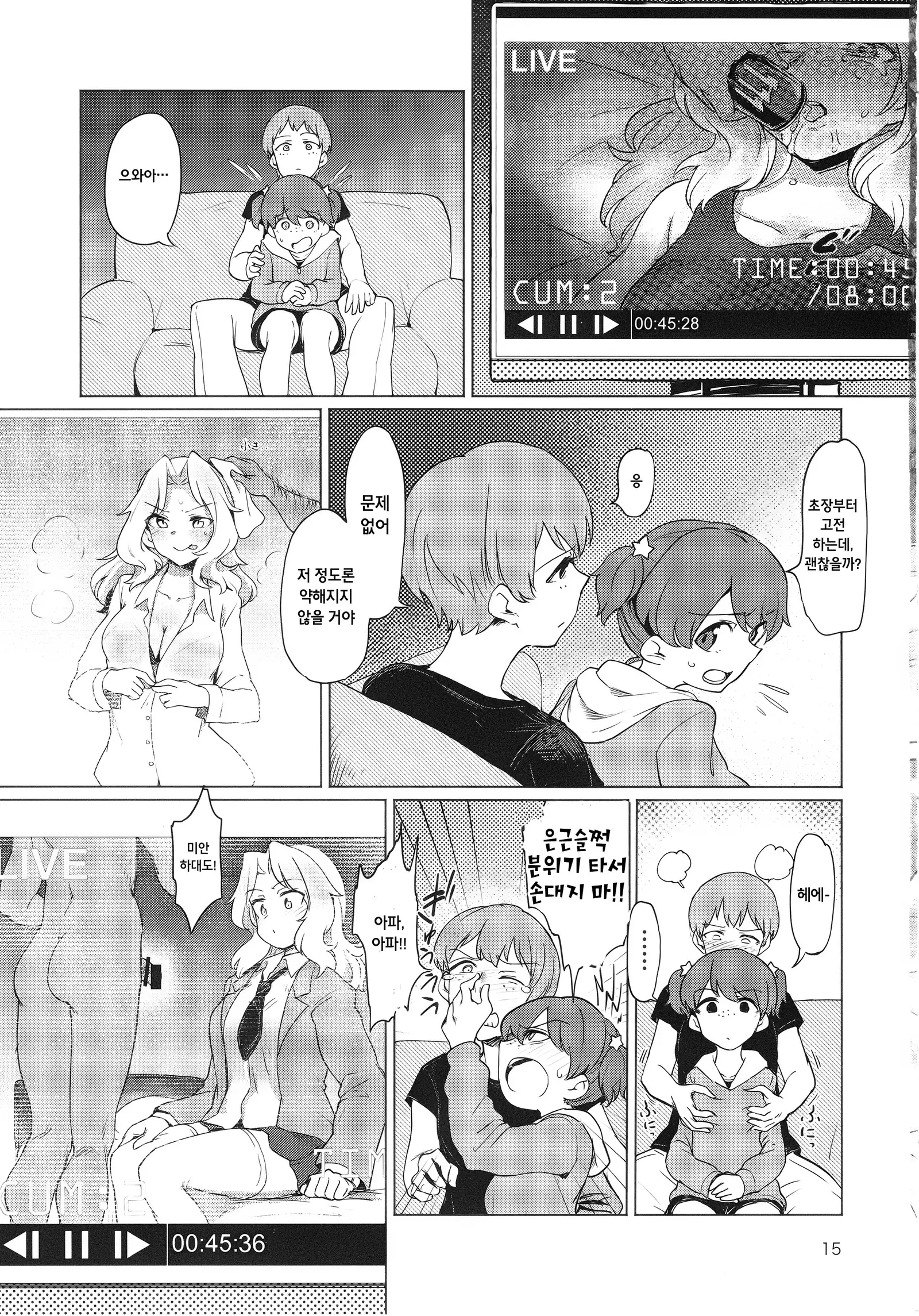 Renzoku Taikyuu 8 Jikan