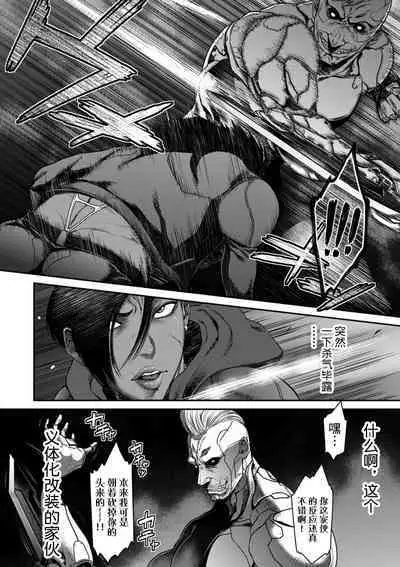 P.S.C Sennyuu Sousakan Reiko 3