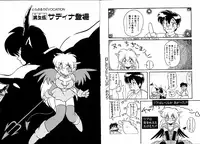 [Ruen Rouga] Trouble Evocation Vol.1