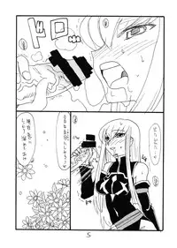 [King Revolver (Kikuta Kouji)] Shikagotomi (Code Geass)