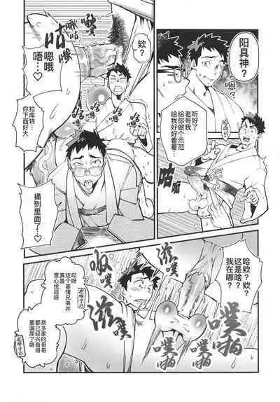 [BIGGYM]CHOGOKIN-002[Chinese] [马栏山汉化组&桃紫 ScoTT_TT] [Decensored]