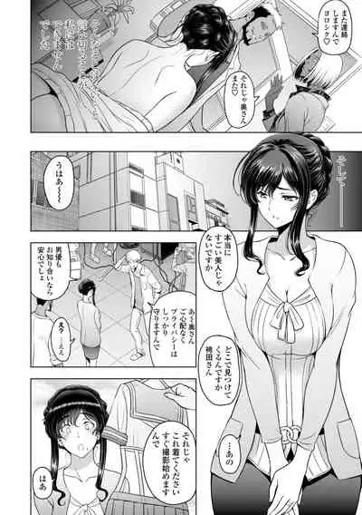 Nettori Netorare Bijin Tsuma Inniku Choukyou