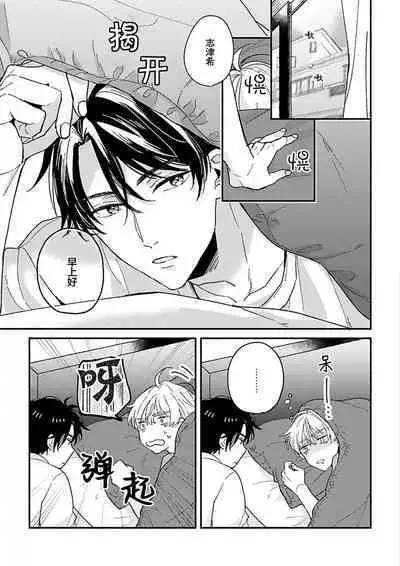 Osananajimi Honey Limited