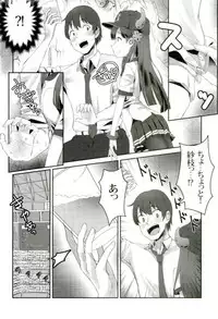 試合とうちどちらを見はりますかぁ？ アイドルマスター