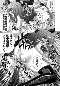 [Oyama Yasunaga] Ryoujoku Shihai [Digital]