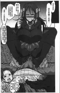 [Bu-chan] Oneshabu Pyu Pyu [Chinese]