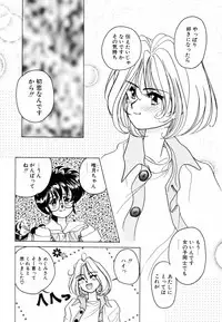 [Sano Takashi] Pretty Tough