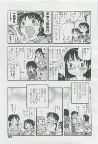 Comic LO 2007-12 Vol. 45