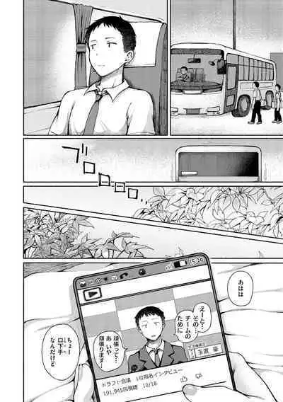 Couple Mono. - Lovers love to make Love