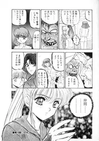 [Nanno Koto] Majuu Keiin 1