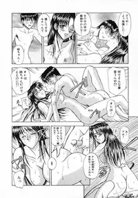 [Akagi Shun'ichi ] Ade Zakura Midare Zaki