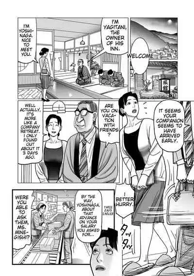 Netorare Jukubo no Tsuyameki Ch. 1-4