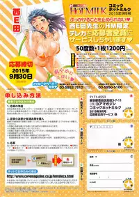 COMIC HOTMiLK 2015-09
