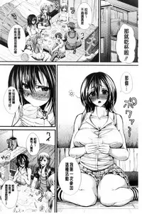 [Unadon] Gokkyun Fellamatio | 極吸 絕致的口交術 [Chinese]