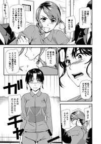 Web Comic Toutetsu Vol. 32