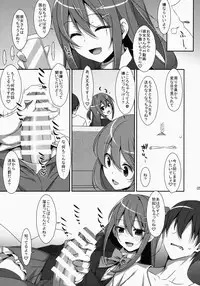 (COMIC1☆9) [TIES (Takei Ooki)] Watashi no, Onii-chan
