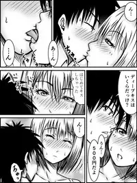 [numa] Kiss wa ¥300