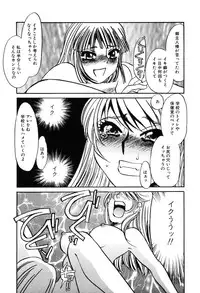 [Umino Yayoi] Kono Onna Choukyouzumi!