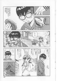 [Persona] Erohon Dou | The Way of Pornography