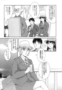 [Tenyou] Back All-right Mina-chan! 2