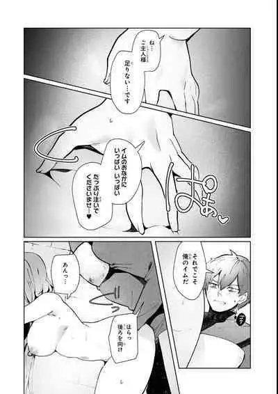 Eroi Hodo Saikyou!? Dungeon de Sex Musou Anthology Comic 2