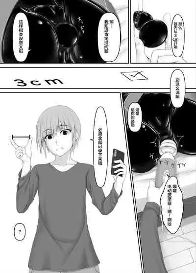 Kuroneko Choco Ice 7