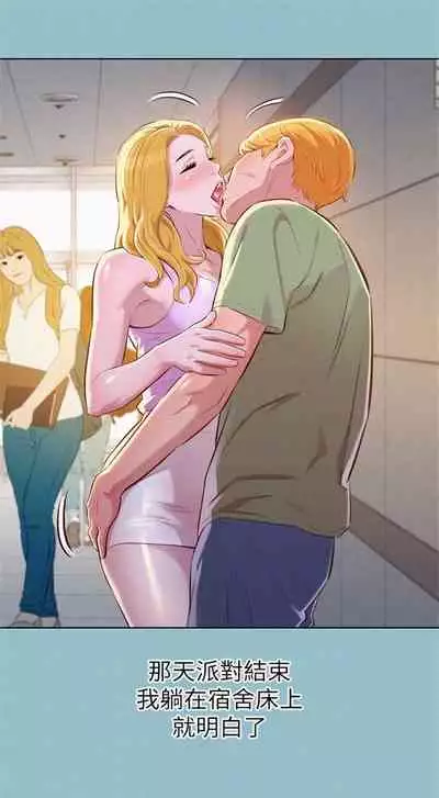 [週日] [犬子 & 經文旗] 漂亮幹姐姐 1-105 官方中文（連載中）