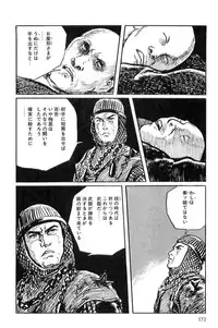 [Koike Kazuo, Kojima Goseki] Hanzou no Mon Vol.10