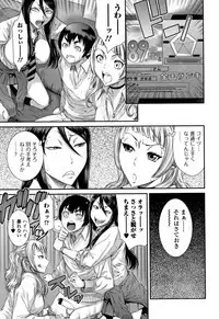 Houkago Galhame Nikubenki